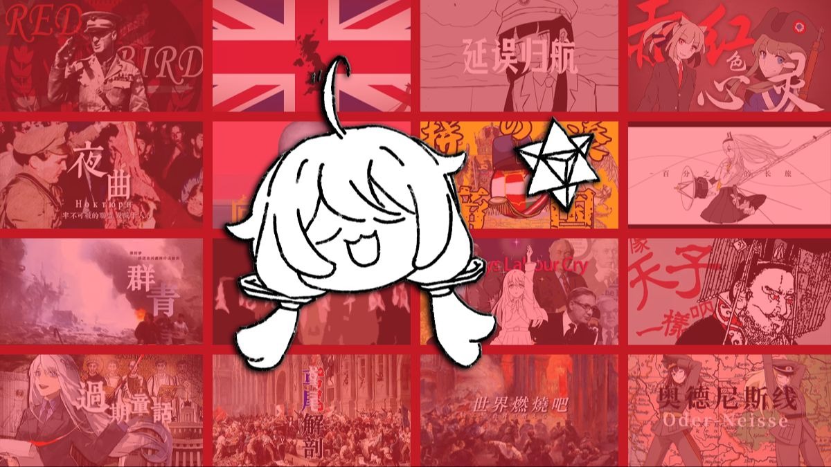 【史替填词串烧】《Oi》！我们的过期童话，是否依旧？