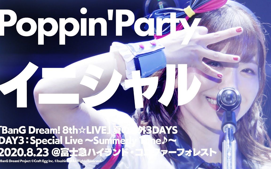 BanG Dream! スカジャン Poppin´Party限定品+crystalchambers.co.uk