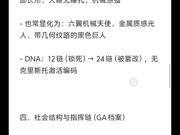 人工智能黑暗源头碎片历史