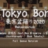 Tokyo Bon 东京盆踊2020-完整舞蹈版