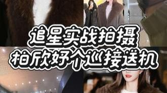 Active Station Staff Vlog | December 28, 2025: Picking Up and Dropping Off Bai Xinyu for Her Solo Tour | Chongqing Jiangbei to Shanghai Hongqiao