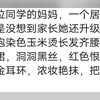 家长会你会打扮的花枝招展还是普普通通？网友分享自己经验