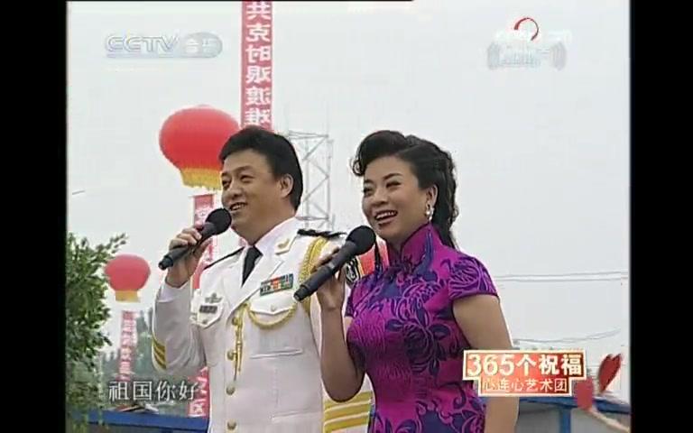 张也吕继宏祖国你好