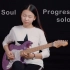 Neo Soul Progression - RoyZiv - YOYO Cover【4K】