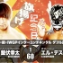NJPW 旗揚げ記念日 2021.03.04 El Desperado vs. 饭伏幸太