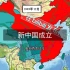 解放战争战线演变与新中国历史发展