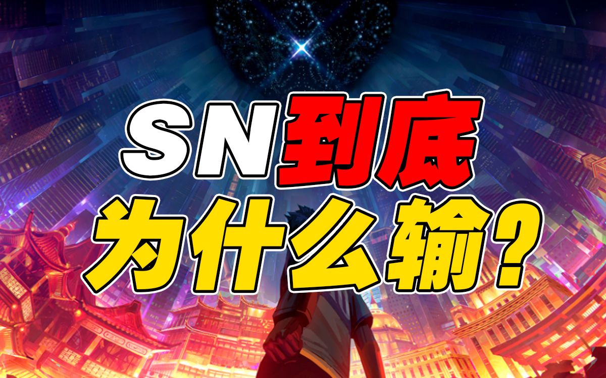 Re: [閒聊] DWG vs SN 關鍵Game3
