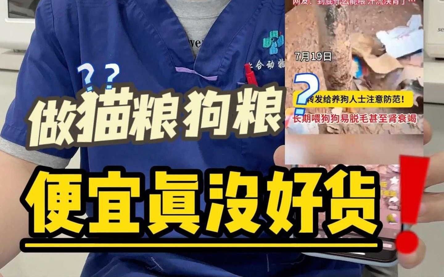 烂纸壳子打浆做成猫粮狗粮？养宠家庭如何避雷...