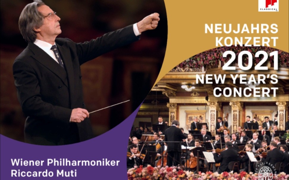 【超清】2021年维也纳新年音乐会（12月31日预演场） | 里卡尔多·穆蒂指挥维也纳爱乐乐团