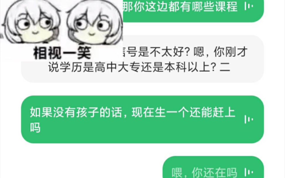 小爱同学ai对线广告推销哔哩哔哩bilibili