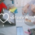 【Vlog】study with me↪空中课堂↪高中生日常