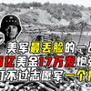 美军最丢脸的一战！砸两亿美金，17万发炮弹，打不过志愿军一个排