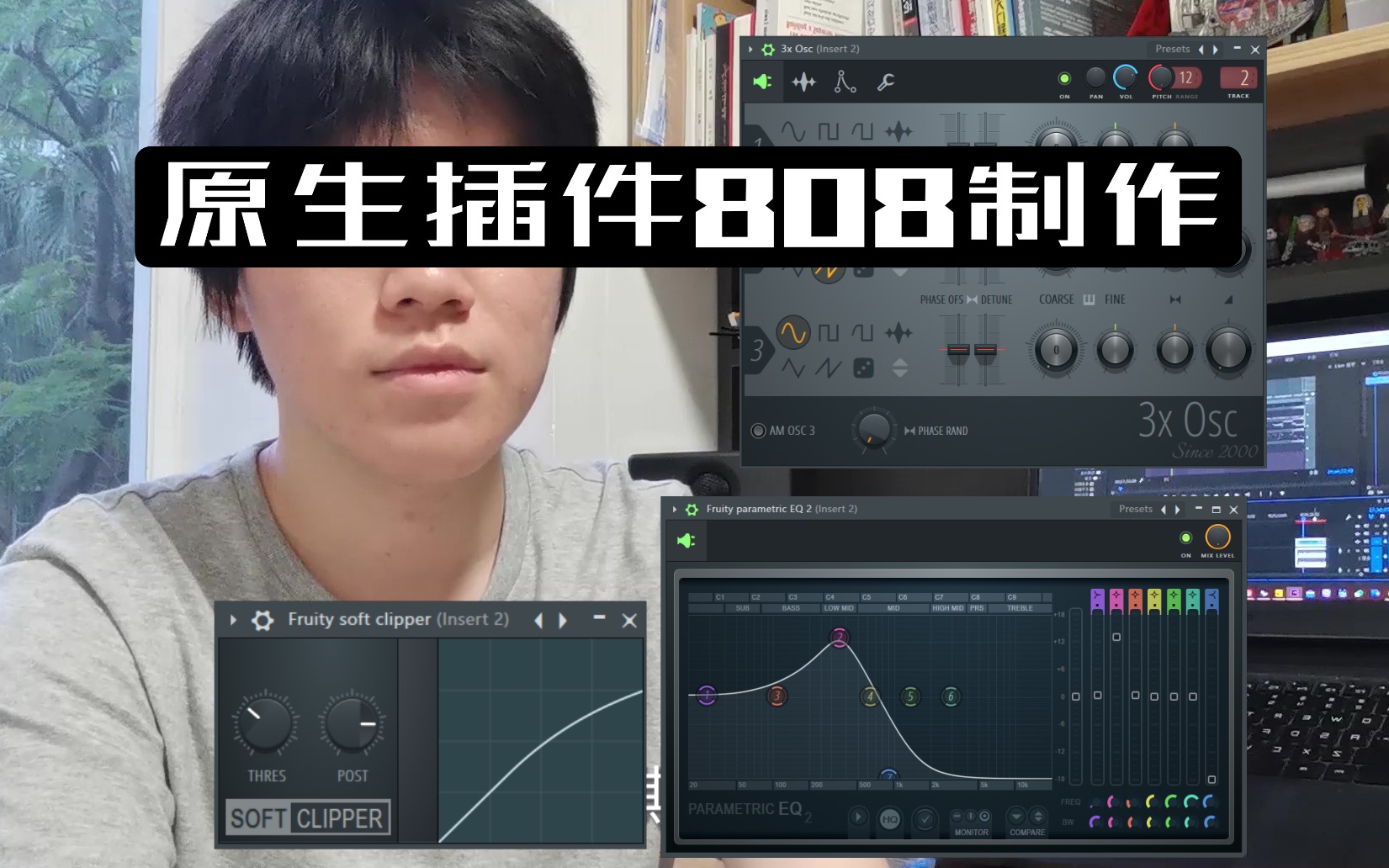 fl原生插件808bass音色教程附带demobeat制作