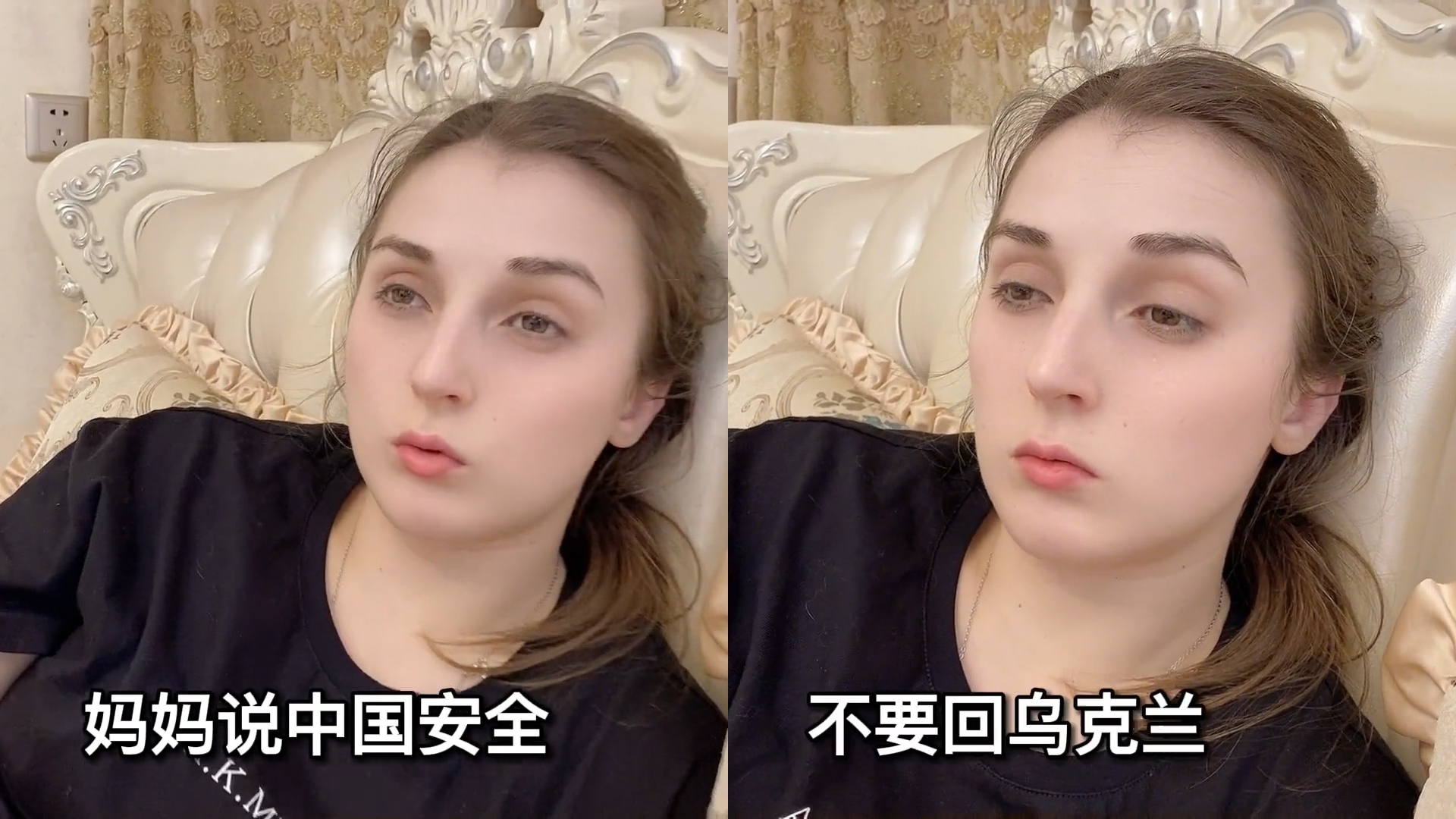 乌克兰女孩远嫁河南未归，母亲爬出地窖发消息：别回国！中国安全
