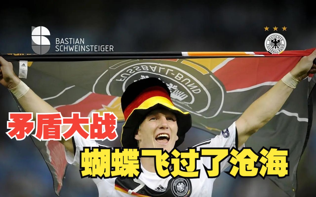 2016年欧洲杯经典鏖战，德国战车艰难跨过意大利国家队，蝴蝶终于飞过了沧海