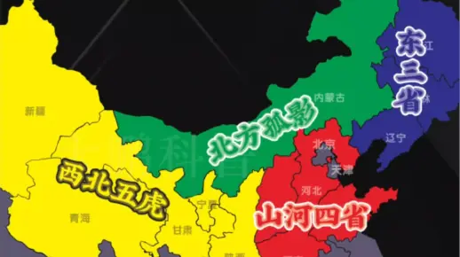 北方十三太保兄弟省