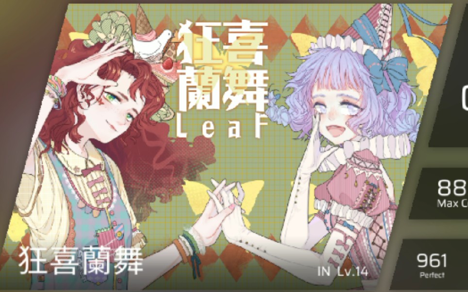 phigros狂喜籣舞in988337