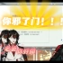 【联动切片】Vox向京华学习中文的成果之用“你邪了门”吓退大猩猩从而达到救老婆的目的