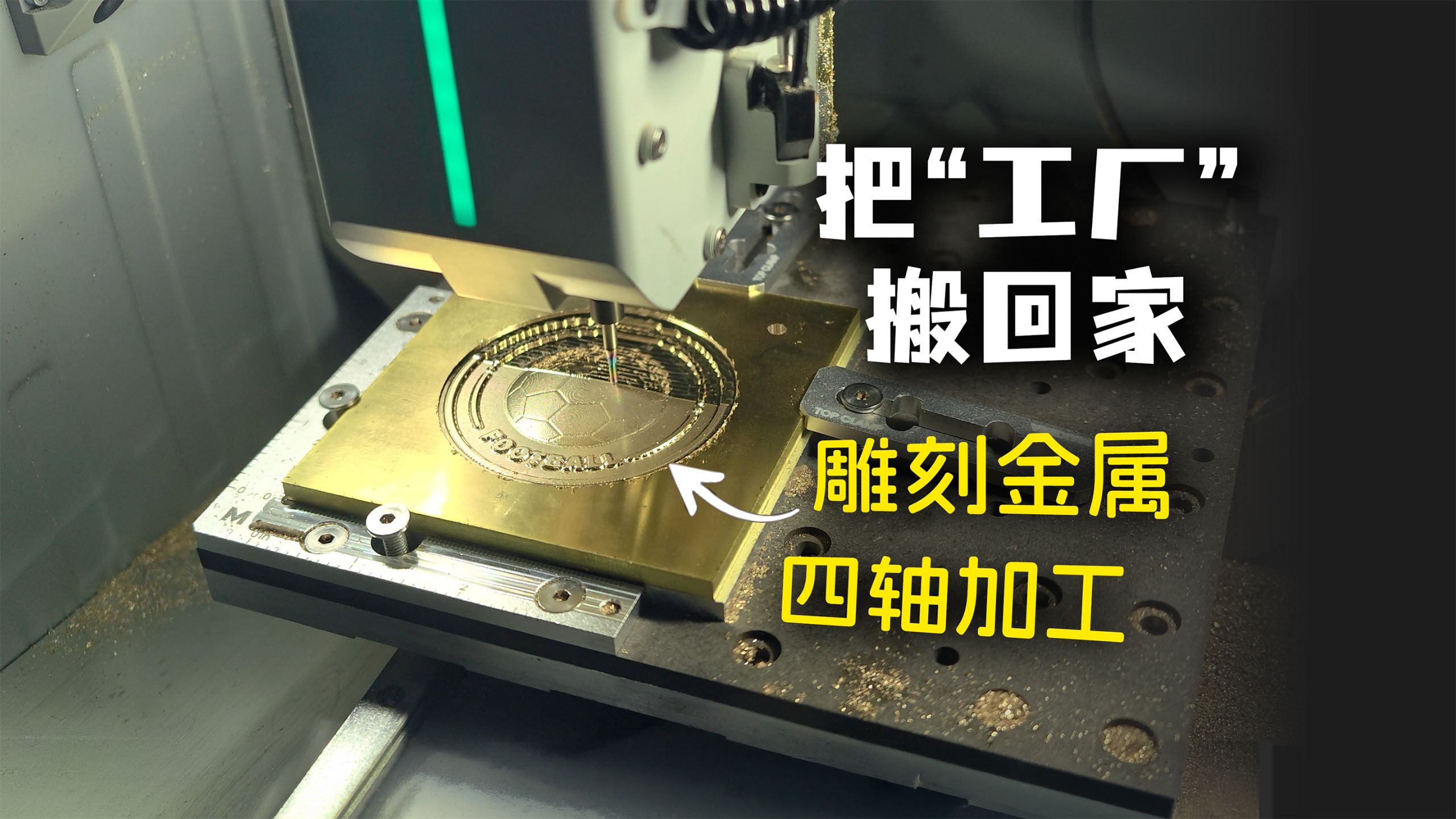 当CNC缩小到桌面，我终于拥有了一间“小工厂”