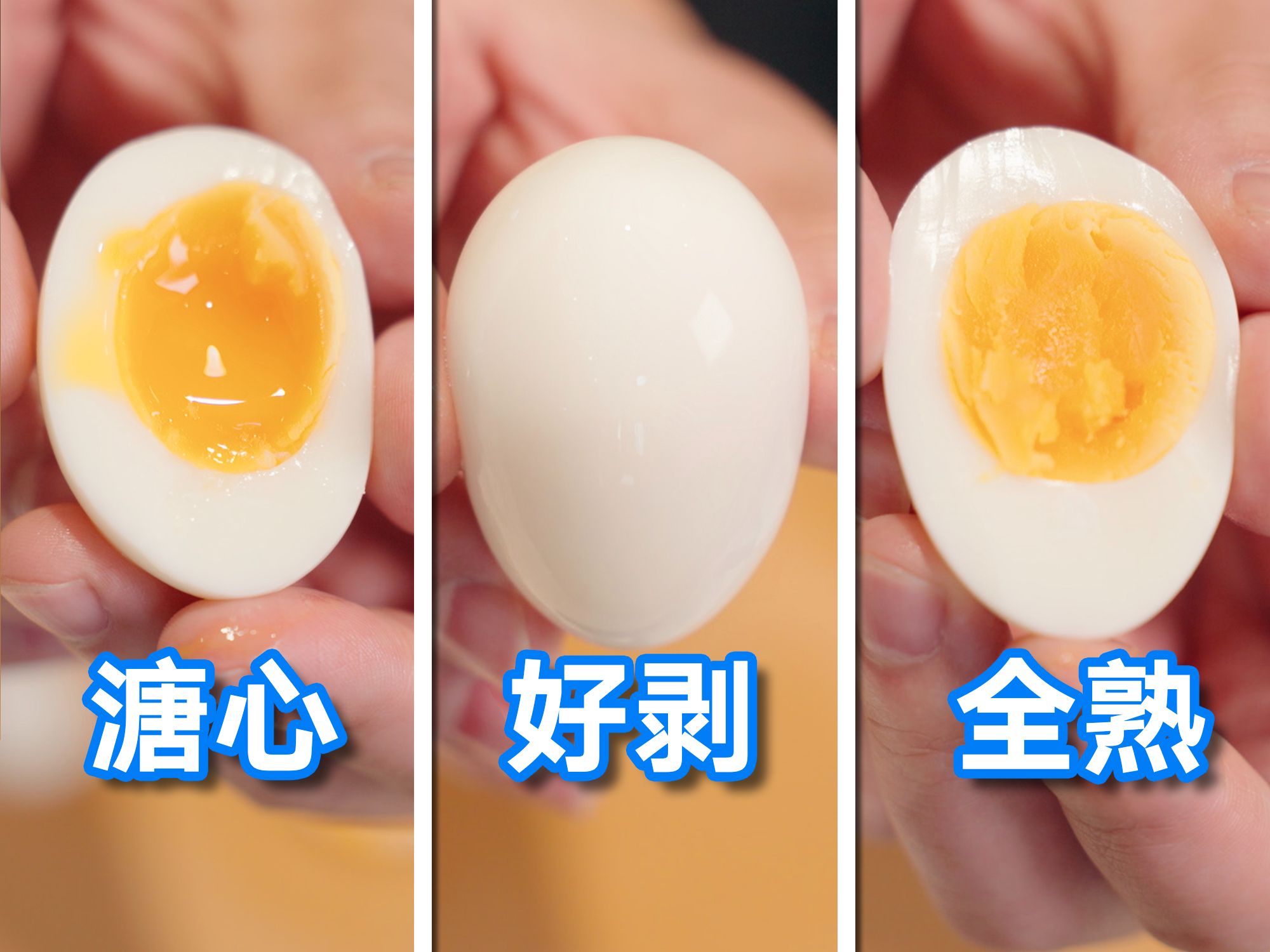 如何完美做出好剥、不裂、软嫩的煮鸡蛋，溏心、全熟，都给你答案【解构家常菜】