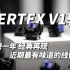 打磨一年 经典再现 只需1.8元的高端客制化轴 VERTEX V1轴分享