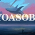 【YOASOBI】新歌「ラブレター」（情书）！中日字幕_纯享版