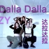 【直男静】JYP新女团ITZY出道曲 Dalla Dalla 完整体翻跳 我们一起达拉达拉鸭