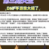 DNF手游这一次放大招了！！！#dnf手游 #DNF手游团本带你飞 #DNF手游这波爽了#DNF手游一直打团一直爽#dnf手游激励计划_手机游戏热门视频