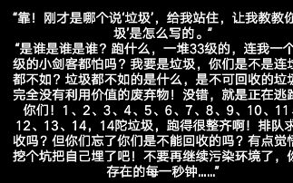 【全职高手】黄少天垃圾话挑战