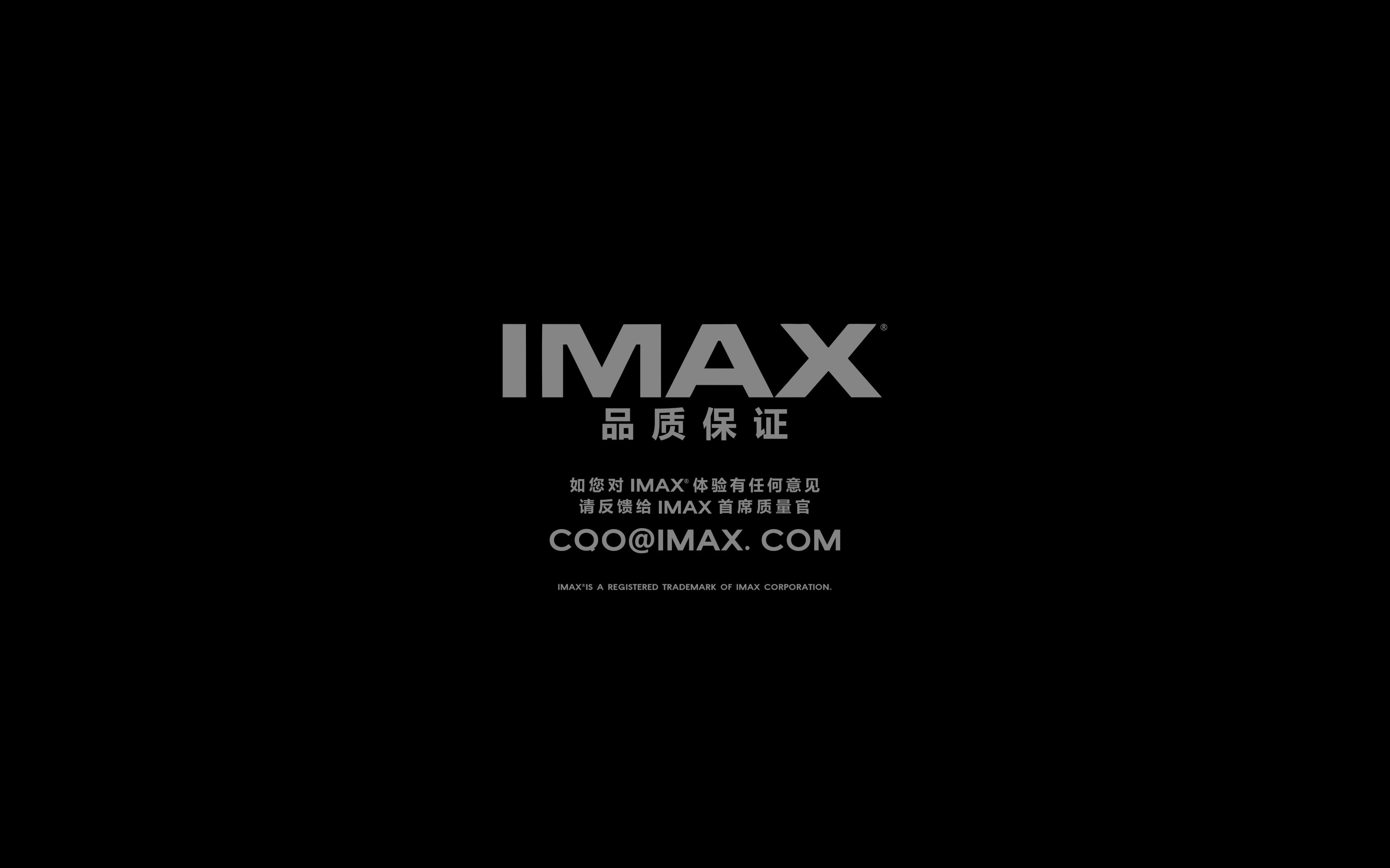 模拟一下 IMAX GT Laser 品质保证 与开灯