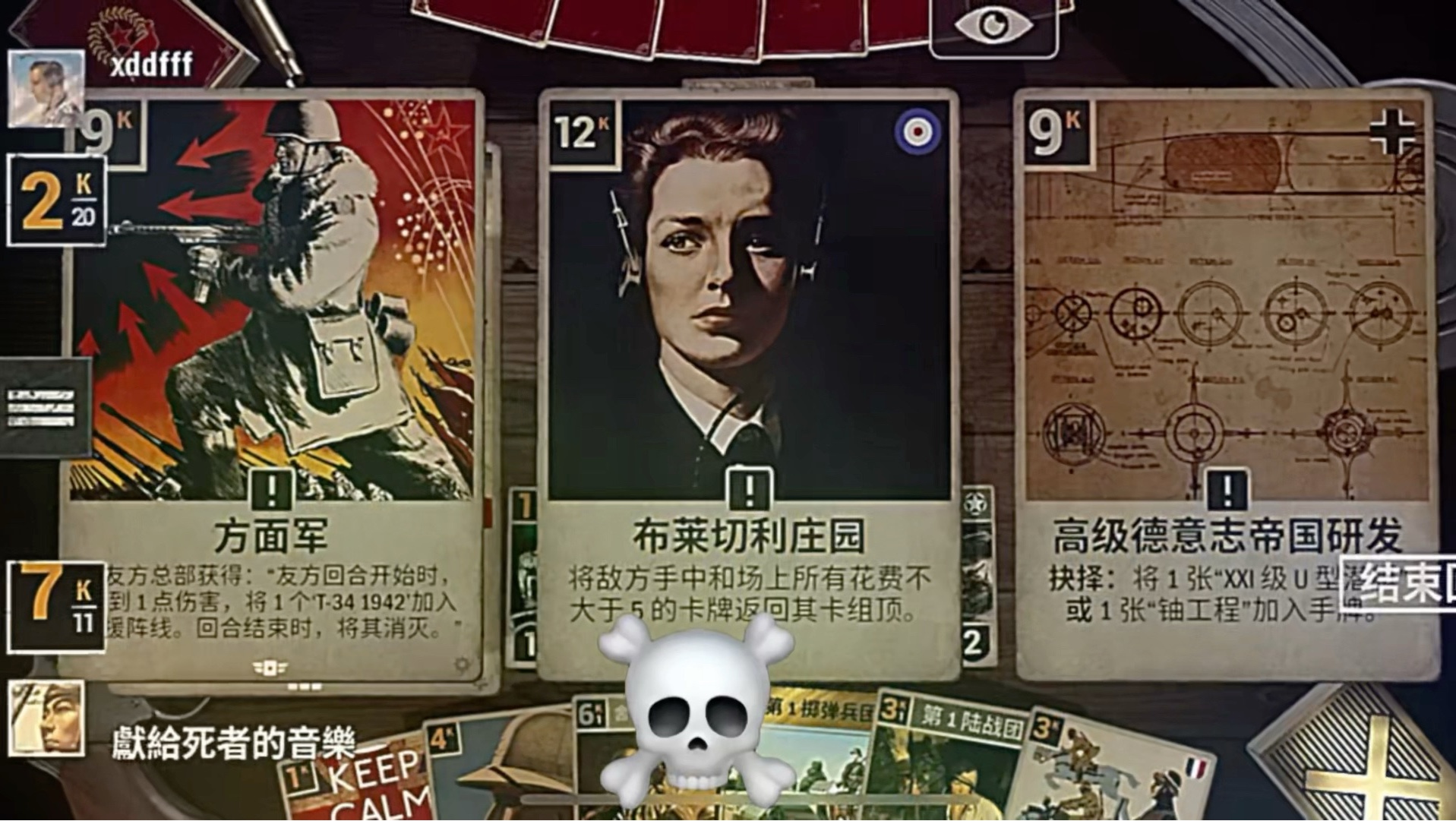 “法国最可怕的神秘指令”