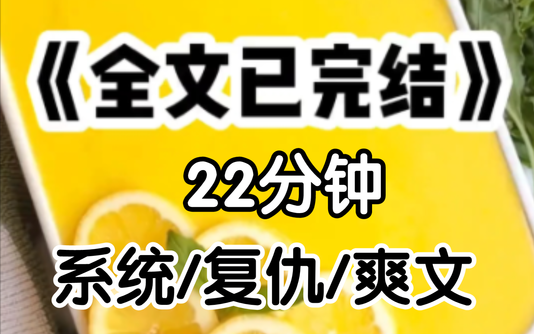 [一更到底]我获得了制裁系统，我多拿一分，欺负我的就会少一分，于是我投悬梁锥刺股的挑灯夜读出成绩，那天笑看他们统统进厂拧螺丝。