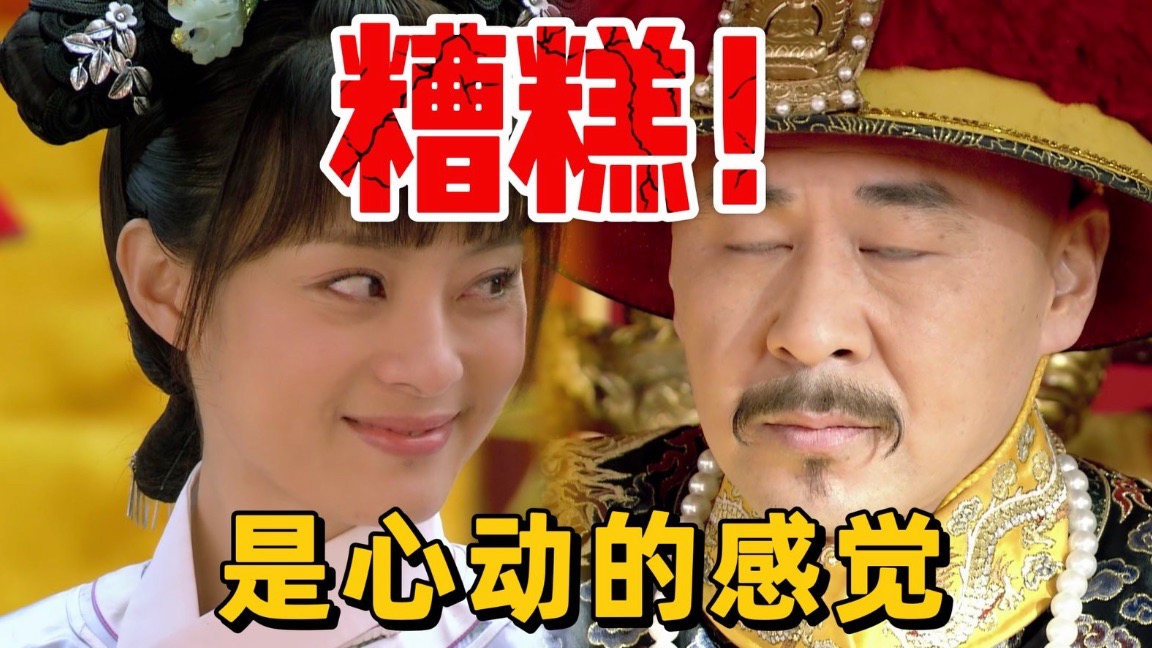 P02 殿前选秀：甄嬛不想入选，为什么还玩命表现？