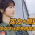 实力+颜值！直-20女飞行员徐枫灿，亮相2022珠海航展