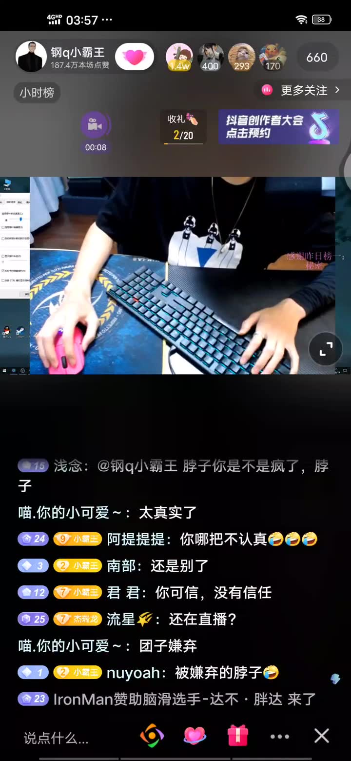 抖音主播钢q小霸王纯手播0914_035735_bilibili_哔哩哔哩)つロ