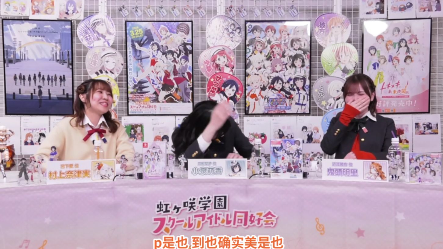 【切片中字】因听错了而产生了的新昵称：小泉萌美