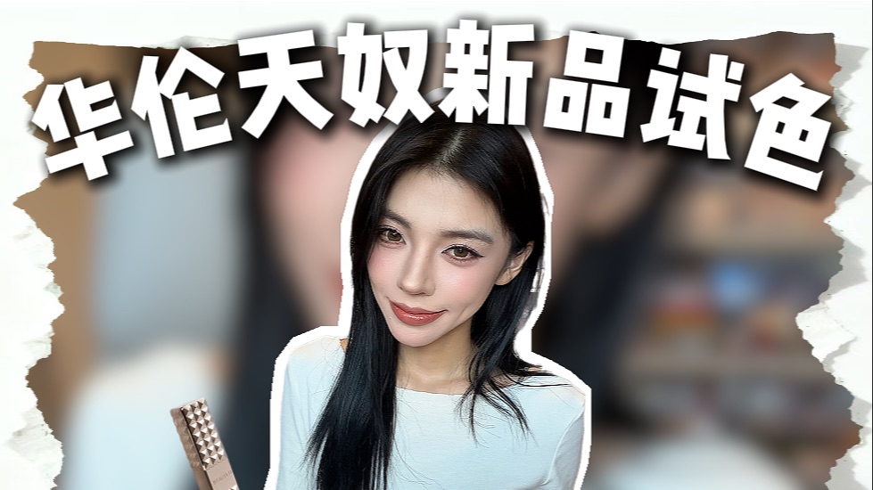 华，我保证你是天使