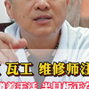 电工、瓦工、维修师注意！长期蹲着干活，半月板正在求救