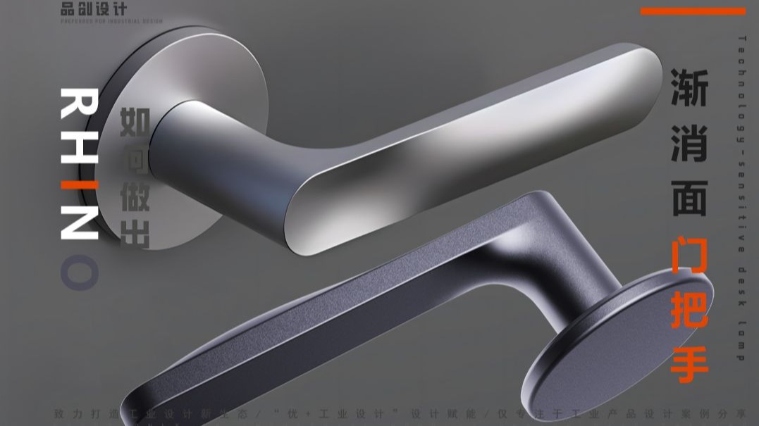 【犀牛建模】高级曲面建模渐消面五边面高级嵌面建模应用Rhino建模Keyshot渲染零基础保姆级教程