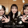 【完全密着】センター＆初選抜発表の瞬間も！AKB48 67thシングル『名残り桜』メイキング映像