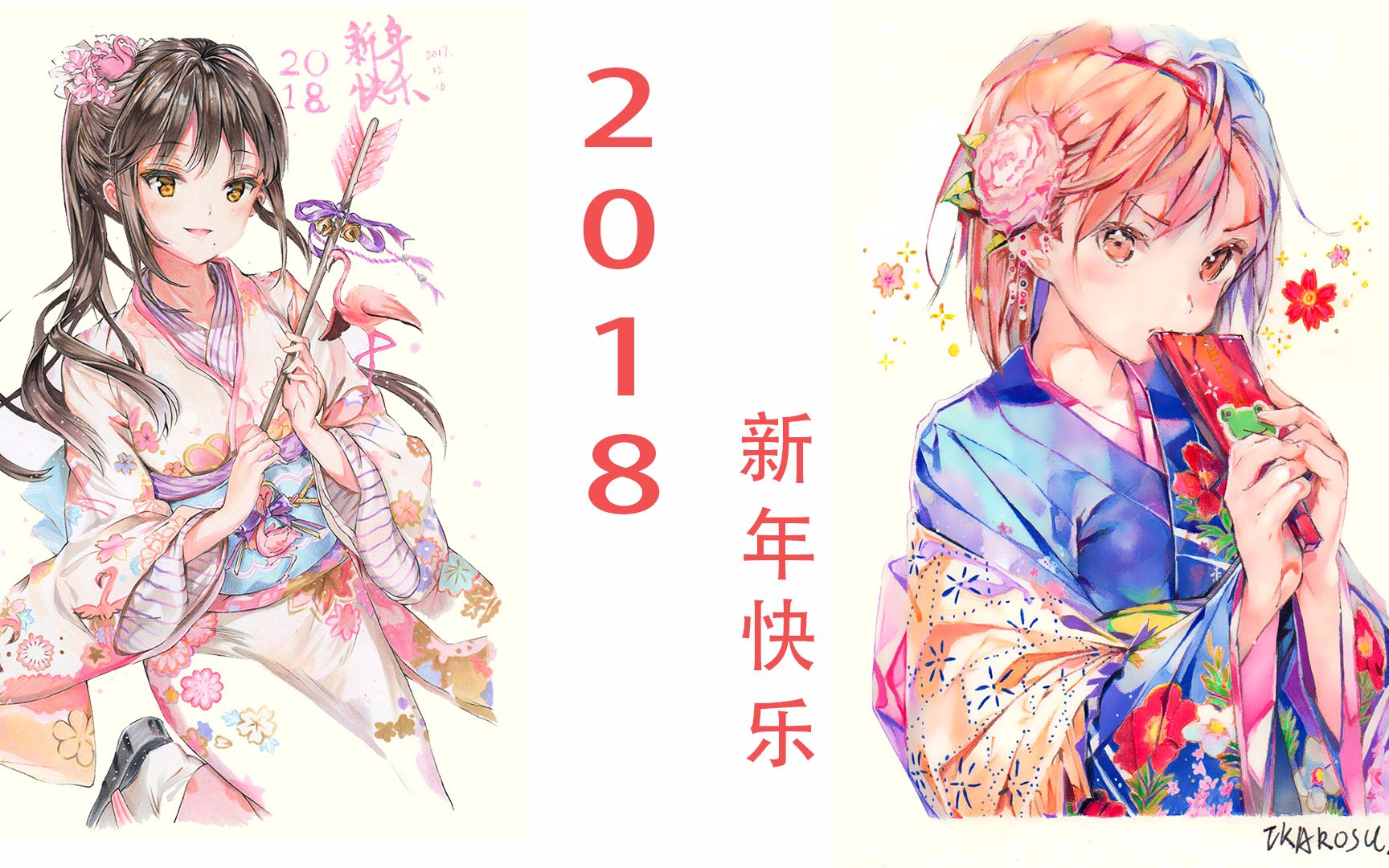 【鼋龙&i叔】2018新年快乐!一起来画新年贺图