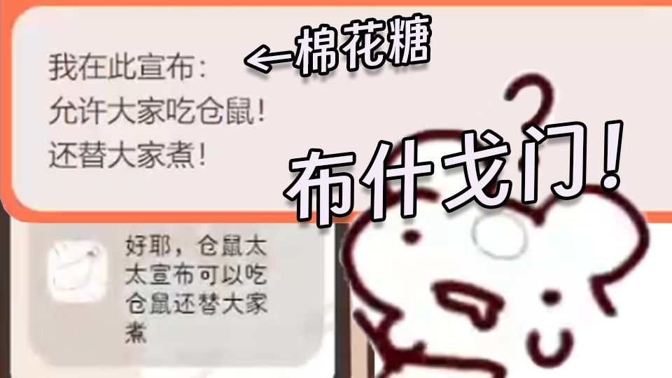 仓鼠太太：我在此宣布允许大家吃仓鼠！还替大家煮！