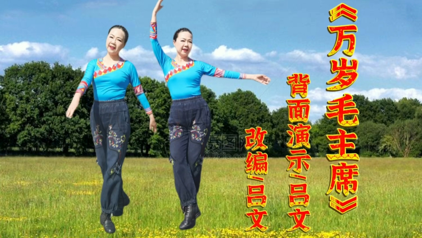 经典红歌《万岁毛主席》好听好看好学！背面演示一样精彩