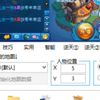 美食大战老鼠 枫叶辅助  挂机刷物品教程_游戏热门视频