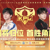 武汉eStarPro VS 北京JDG 2月16日 Gemini解说【KPL春季赛】