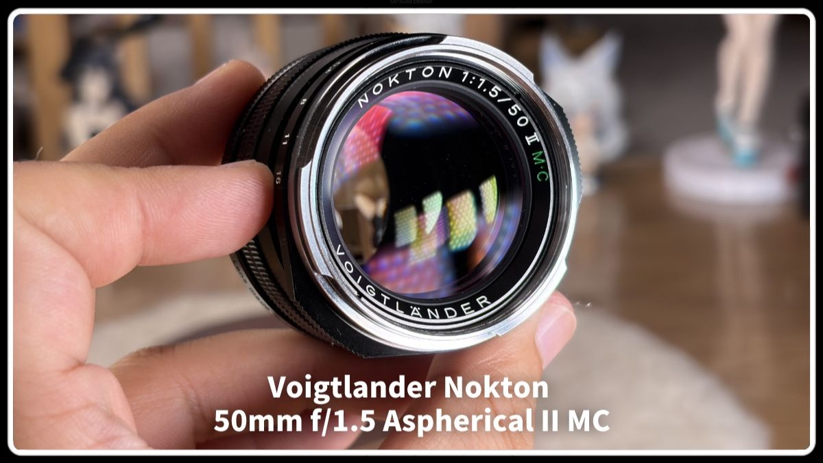 【除了画画啥都会】展示简测 福伦达Nokton 50mm f1.5 Aspherical II MC 转接4433测试 整体还可以 全开不错 小巧精致