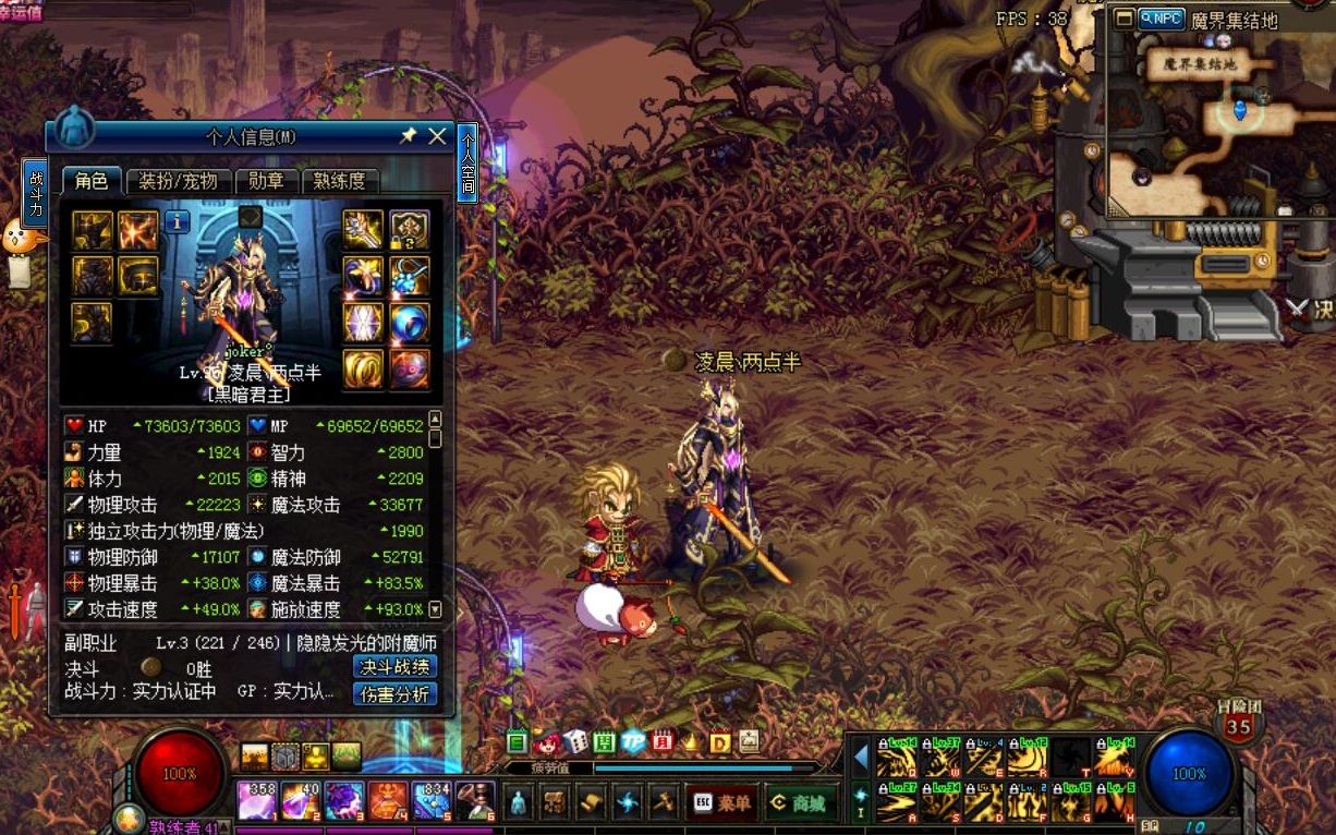 此时一位蛇皮鬼泣来到了单人鸟背_哔哩哔哩(゜