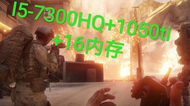 [叛乱：沙漠风暴]当你使用<em class="keyword">I5</em>-<em class="keyword">7300HQ</em>+1050Ti 4g+16内存游玩是什么体验