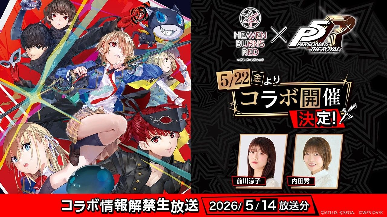 【完整回放】《HEAVEN BURNS RED》联动P5R 特别介绍直播｜炽焰天穹·绯染天空·红烧天堂｜女神异闻录5皇家版PERSONA 5 THE ROYAL