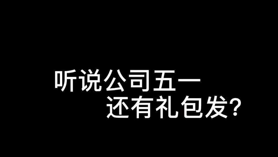 行政人事部哔哩哔哩bilibili